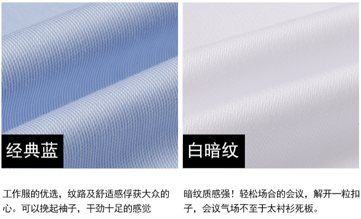 免燙襯衫，長袖襯衫定做